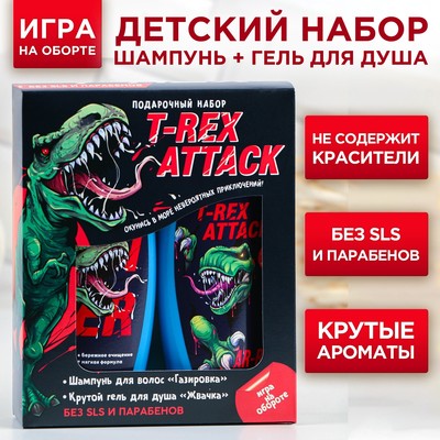 Подарочный набор детский, шампунь для волос и гель для душа, 2 х 250 мл, ЧИСТОЕ СЧАСТЬЕ