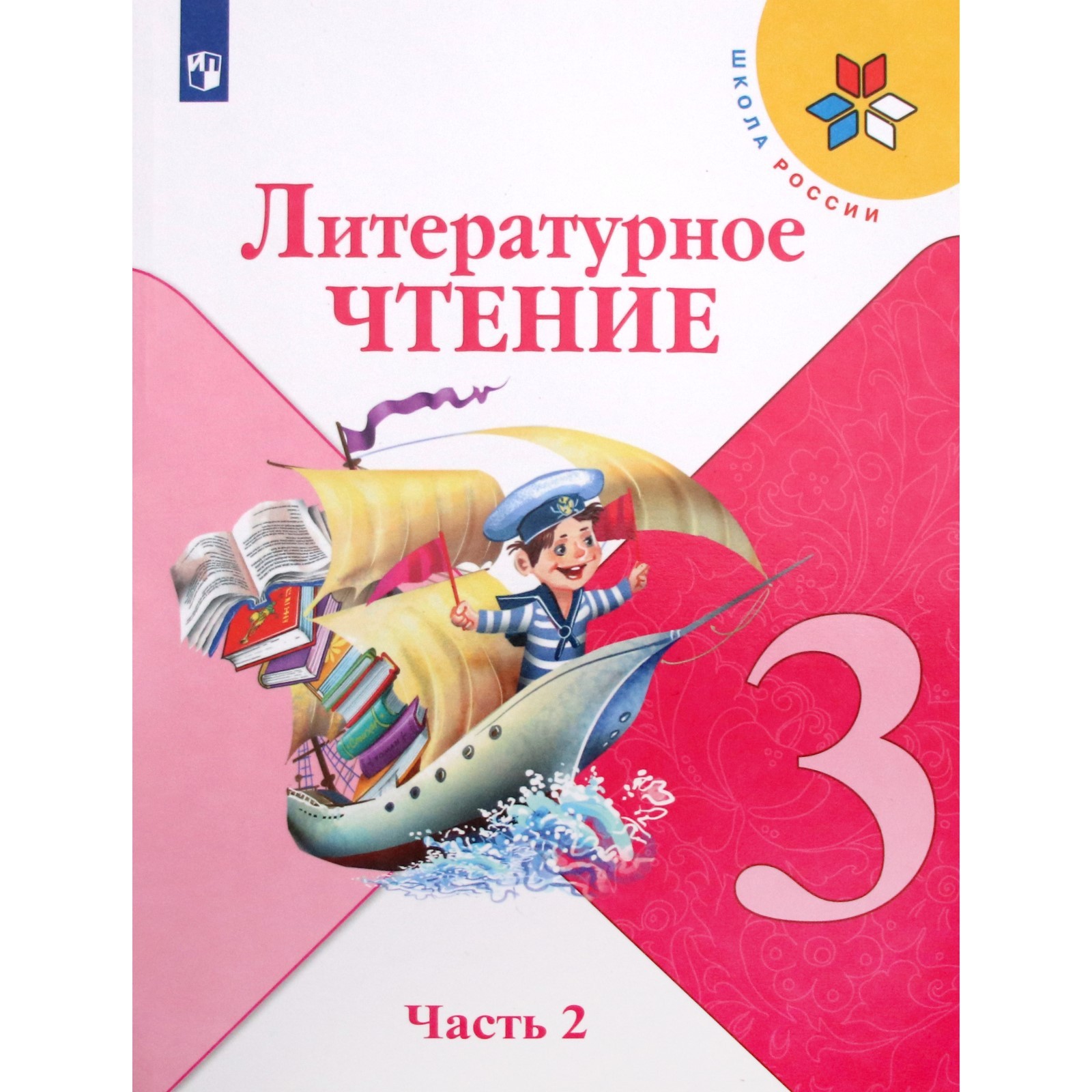 Литературное чтение 3 класс средства художественной