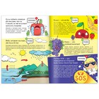 Книга «Это правда или нет?», 68 стр. - Фото 5