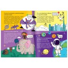 Книга «Это правда или нет?», 68 стр. - Фото 6