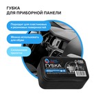 Губка для ухода за пластиком Grand Caratt глянцевый блеск, с пропиткой - Фото 1