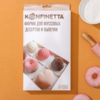 Форма для муссовых десертов и выпечки KONFINETTA «Кристалл», 30×17,5×4 см, 6 ячеек (6×4 см), цвет белый - Фото 6