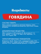 Влажный корм Felix Природа вкуса для кошек, говядина, 75 г - Фото 5