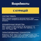 Влажный корм Felix Природа вкуса для кошек, курица, 75 г - Фото 7