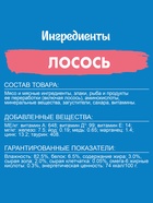 Влажный корм Felix Природа вкуса для кошек, лосось, 75 г - Фото 5