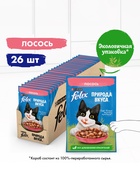 Влажный корм Felix Природа вкуса для кошек, лосось, 75 г (комплект 26 шт) - фото 63573652