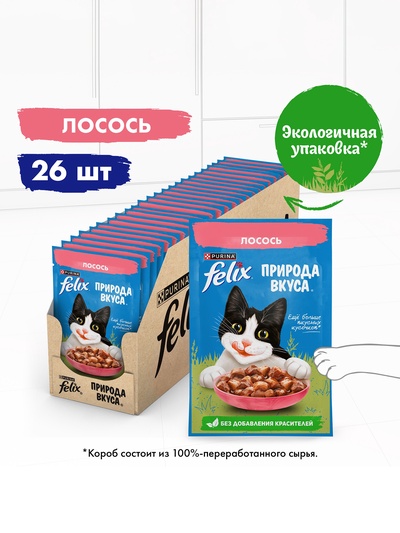 Влажный корм Felix Природа вкуса для кошек, лосось, 75 г