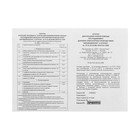 Аптечка автомобильная первой помощи, состав 2024, по приказу №1080н для техосмотра - фото 25533702