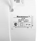 Вентилятор вытяжной «КосмоВент» В125ВК, d=125 мм, 12 Вт, 40 дБ, 188 м³/ч, с выключателем - Фото 4