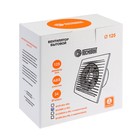 Вентилятор вытяжной «КосмоВент» В125ВК, d=125 мм, 12 Вт, 40 дБ, 188 м³/ч, с выключателем - Фото 6