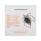 Вентилятор вытяжной "КосмоВент" В125ВК, d=125 мм, 12 Вт, 40 дБ, 188 м³/ч, с выключателем - фото 9680296