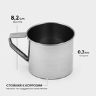 Кружка, 500 мл, d=10 см, нержавеющая сталь - Фото 2