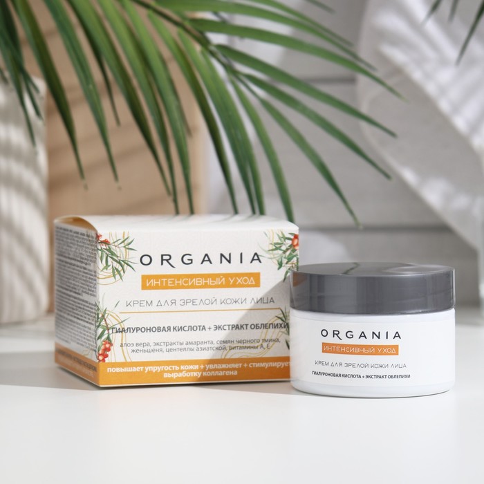 Крем для лица Organia интенсивный уход для зрелой кожи, 50 мл - Фото 1
