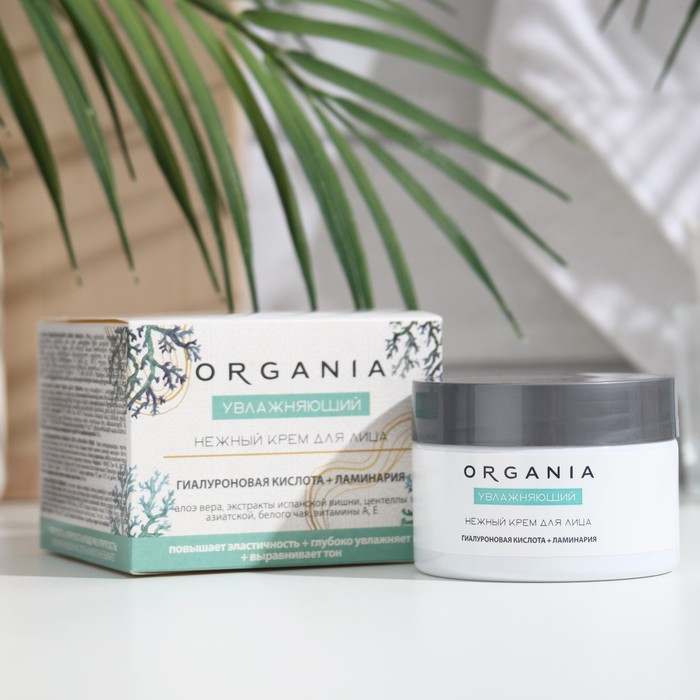 Крем для лица Organia увлажняющий, 50 мл - Фото 1