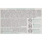 Крем для лица Organia увлажняющий, 50 мл - Фото 2