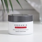 Крем для лица Organia омолаживающий, 50 мл - Фото 2