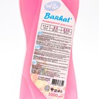 Кондиционер для белья Бархат, «Бубле Гум», запах детства, 1000 мл - Фото 2