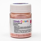 Набор пищевых Глиттеров Gleb Colors 10 цветов по 10г., шт - Фото 9