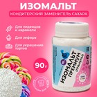 Изомальт (гранулы) Gleb Colors, 90г, шт 9293344 - фото 10047623