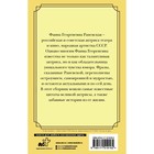 Оптимизм - это недостаток информации! Афоризмы, жизненные цитаты и притчи Фаины Раневской. Раневская Ф.Г. - Фото 2