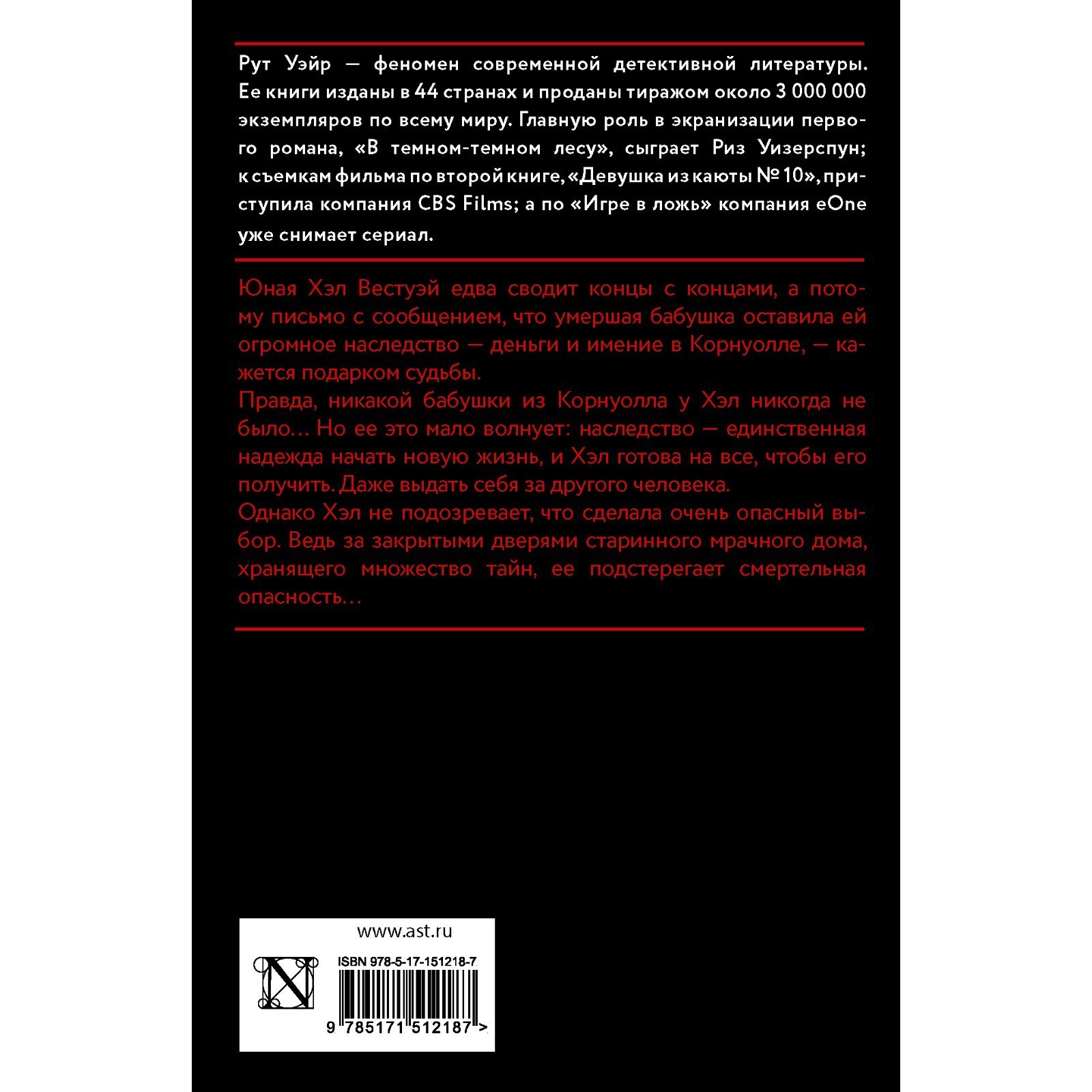 Смерть миссис Вестуэй. Уэйр Р. (9336102) - Купить по цене от 211.00 руб. |  Интернет магазин SIMA-LAND.RU