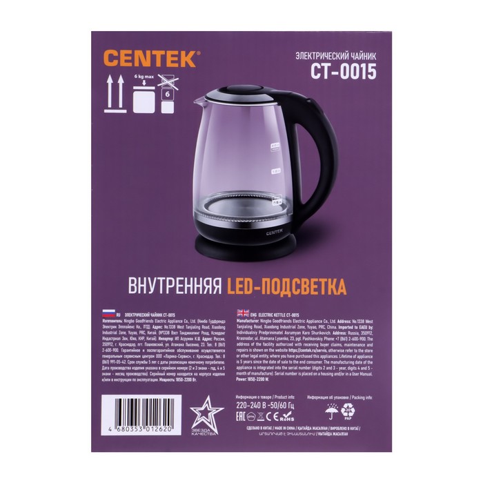 Чайник электрический Centek CT-0015, стекло, 2 л, 2200 Вт, чёрный - фото 51336664