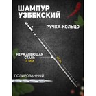 Шампур узбекский с ручкой-кольцом, рабочая длина - 50 см, ширина - 12 мм, толщина - 3 мм - Фото 1