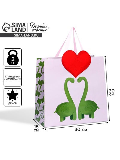 Пакет подарочный, упаковка, «Динозавры», 30 х 30 х 15 см