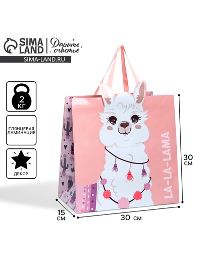 Пакет подарочный, упаковка, «Лама», 30 х 30 х 15 см