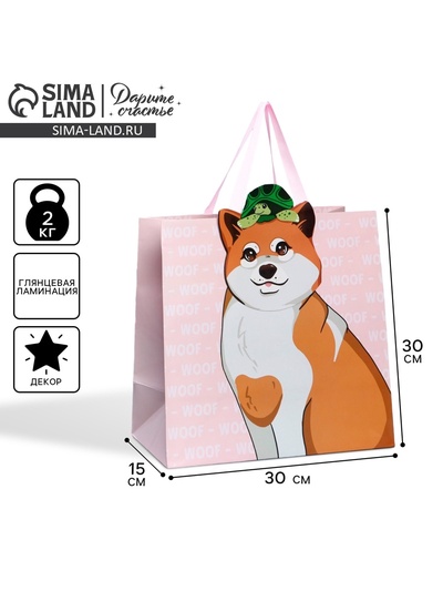 Пакет подарочный, упаковка, «Собака», 30×30×15 см