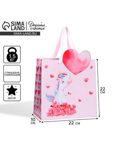 Пакет подарочный «Единорог», объёмная деталь, 22 х 22 х 10 см