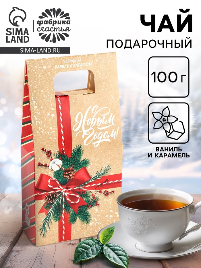 Чай чёрный «С новым годом», вкус: ваниль и карамель, 100 г - Фото 1