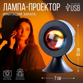 Лампа-закат «Солнце внутри тебя», модель GBV-0121 Ош