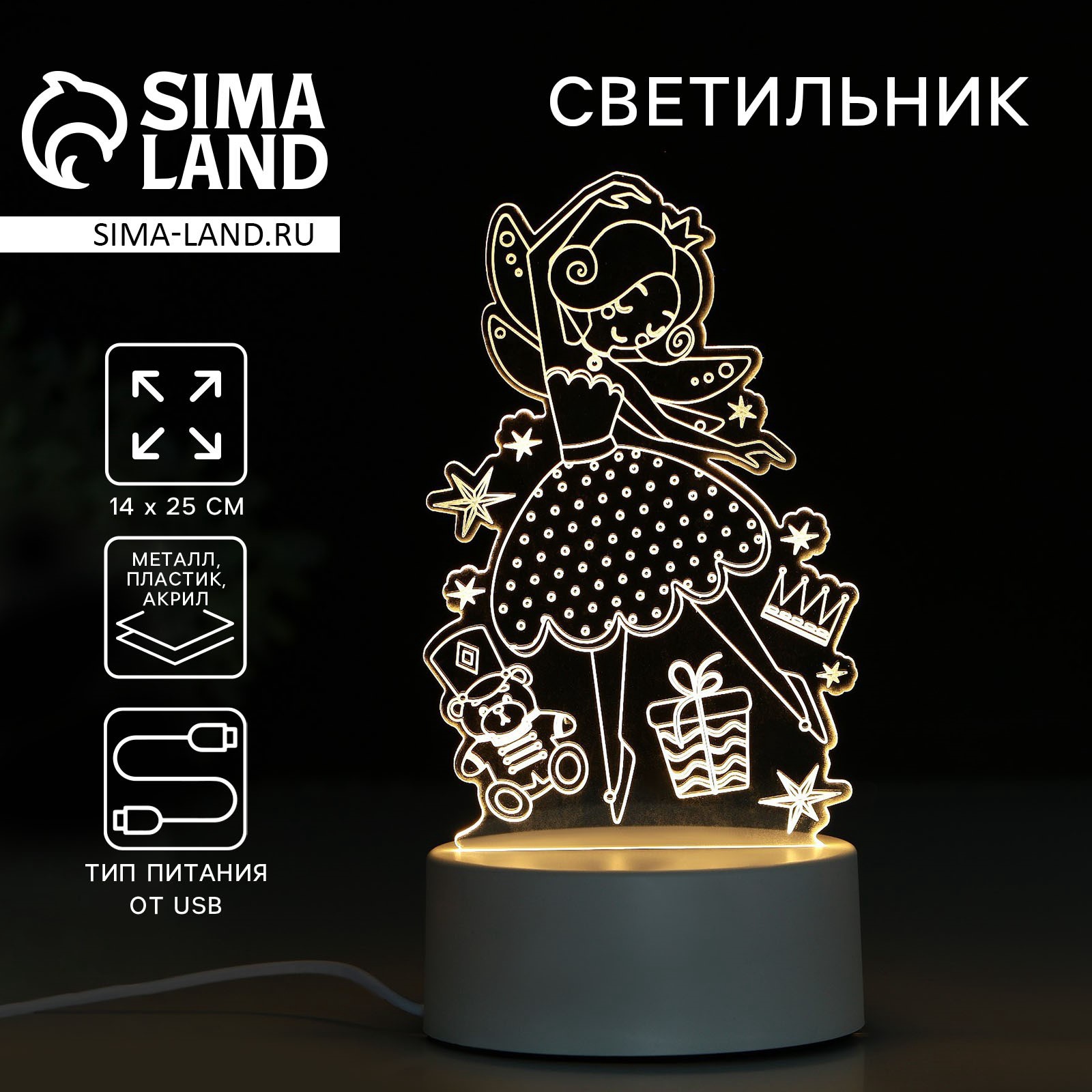 Светильник из акрила «Пусть сбываются мечты», модель GBV-0121 (7904729 ...