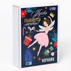 Светильник ночник «Пусть сбываются мечты», 25×14 см, модель GBV-0121. - Фото 4