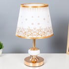 Настольная лампа с подсветкой "Ариэль" Е27 40Вт бело-золотой 21х21х34 см RISALUX - фото 288127292