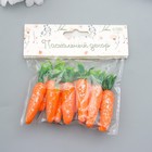 Декор пасхальный "Морковки с серебристыми блёстками" набор 10 шт 4 см - Фото 3