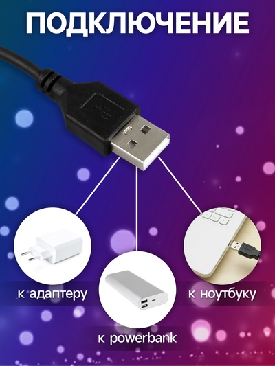 Гирлянда «Нить» 5 м, роса, IP20, серебристая нить, 50 LED, пульт ДУ, свечение RGB, USB