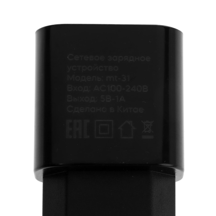 Сетевое зарядное устройство mObility mt-31, USB, 1 А, черное - фото 51457950