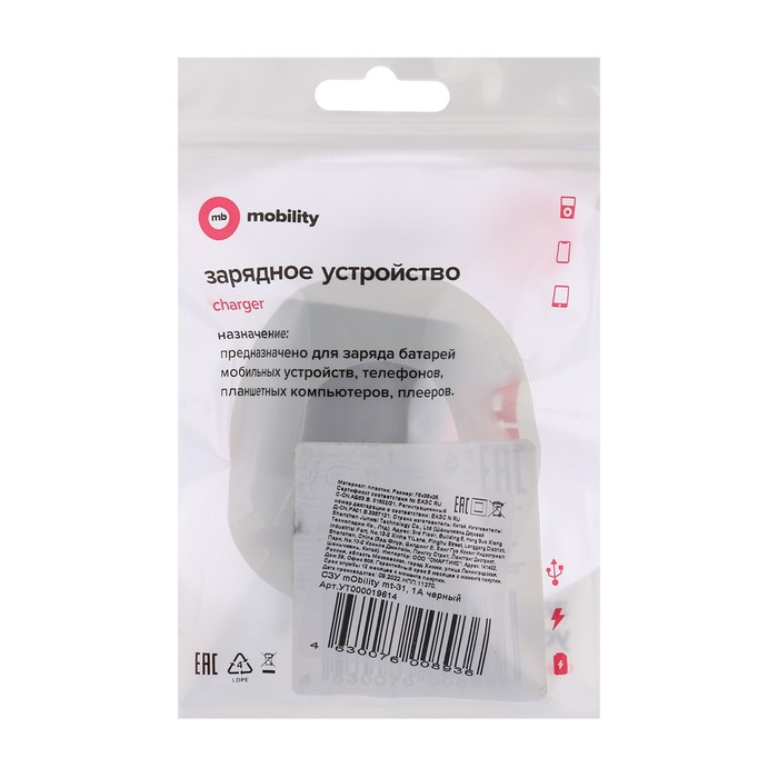 Сетевое зарядное устройство mObility mt-31, USB, 1 А, черное - фото 51457954