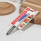 Овощечистка Доляна Style, 19,5 см, ручка sоft-tоuch, цвет МИКС - Фото 6