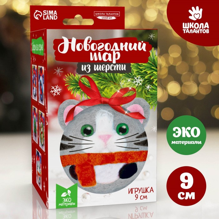 Валяние из шерсти. Игрушка «Кот», набор для творчества