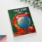 Фотоальбом "Самый лучший класс", мягкая обложка, 36 фото - фото 805081715