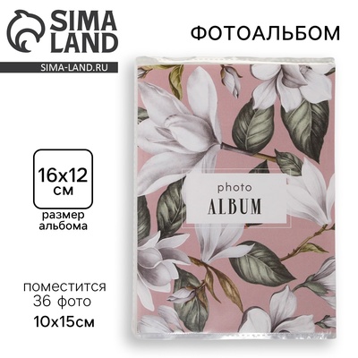 Фотоальбом 36 фото 10×15 см «Любовь», в мягкой обложке