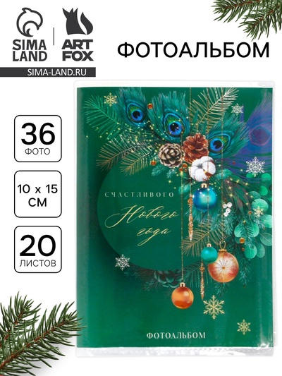 Фотоальбом в мягкой обложке «С новым годом», 36 фото, 10х15