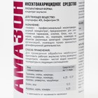 Концентрат от тараканов, клопов и других насекомых «Амазон», флакон, 100 мл - Фото 2