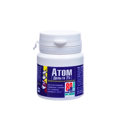 Концентрат от насекомых «Атом» Дельта-25, 2 г