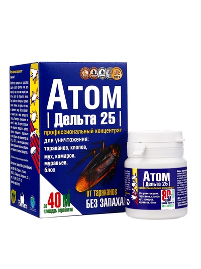 Концентрат от насекомых «Атом» Дельта-25, 2 г
