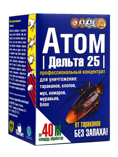 Концентрат от насекомых «Атом» Дельта-25, 2 г