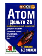 Концентрат от насекомых «Атом» Дельта-25, 2 г 9315391 - фото 723850